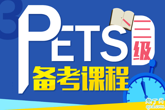 2020全国pets考试取消怎么退款(2020年pet考试取消)