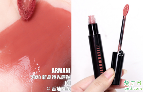 阿玛尼新品水光唇釉101什么颜色(阿玛尼口红101色号)