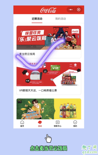 麦当劳免费麦麦炸鸡桶怎么领(麦当劳金桶免费领)