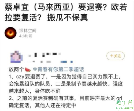 青春有你2蔡卓宜退赛是真的吗(蔡卓宜来参加青春有你2网络的评论)