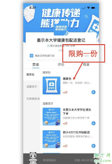 新冠肺炎健康包里都有什么(新冠肺炎应急包)