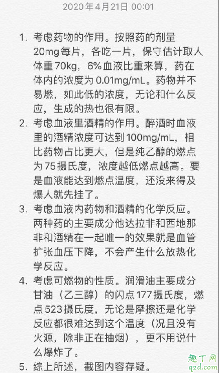 原来JJBOOM是真实存在的