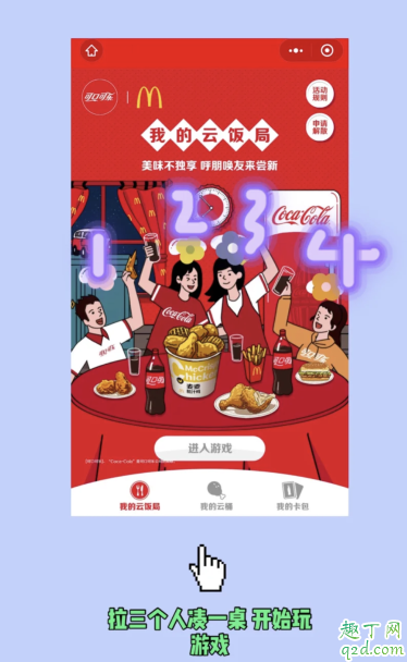 麦当劳免费麦麦炸鸡桶怎么领(麦当劳金桶免费领)