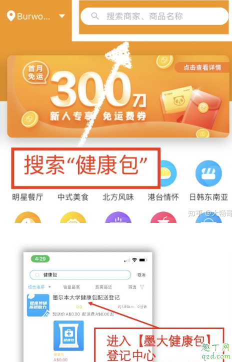 新冠肺炎健康包里都有什么(新冠肺炎应急包)