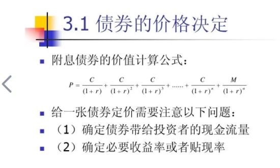 附息国债是什么意思(特别国债和附息国债)