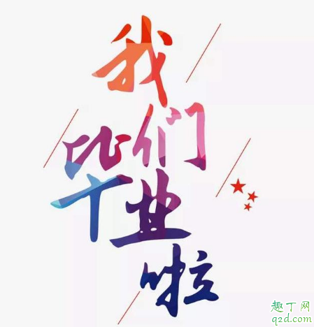 2020大四会延期毕业吗(大四毕业不了:怎么延期毕业)