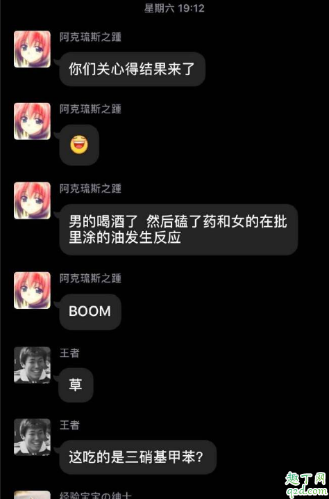 原来JJBOOM是真实存在的