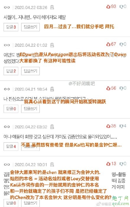 EXO金钟大退团?网友:不信谣不传谣,静等官宣</>
<(金钟大退出exo了吗)