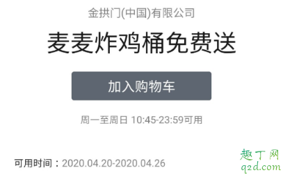 微信可口可乐小程序白屏怎么回事(可口可乐微信小程序进不去)