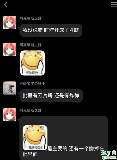 原来JJBOOM是真实存在的