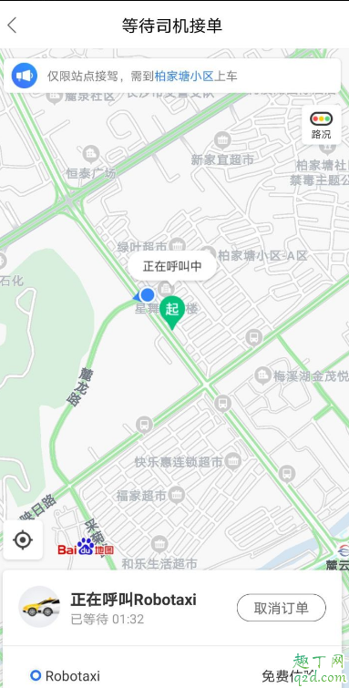 长沙无人出租车用什么方式付钱(长沙无人驾驶出租车怎么坐)