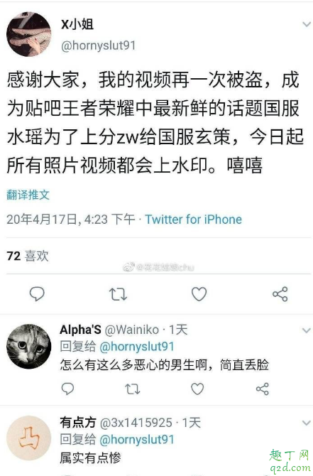 王者荣耀喷水瑶怎么回事(喷水瑶是什么意思王者荣耀)