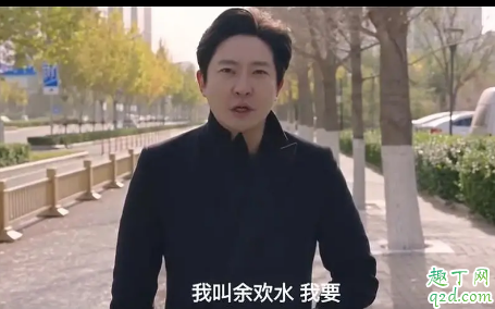 我是余欢水结局什么意思(我是余欢水结局啥意思)