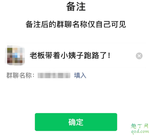 微信群聊备注在哪里改(微信群聊怎么改群备注)