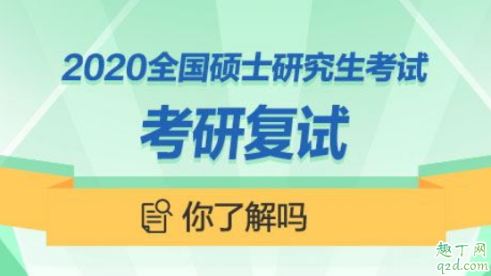 网络复试用摄像头吗(复试用电脑摄像头可以吗)