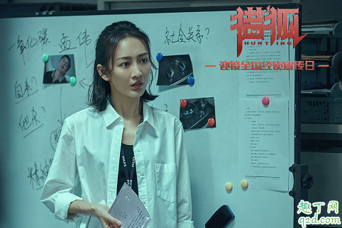 猎狐吴稼琪喜欢夏远吗(猎狐吴嫁琪)
