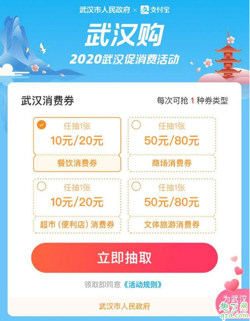 武汉消费券买手机可以用吗(武汉消费券可以网购使用吗)