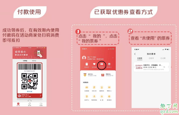 武汉消费券可以叠加使用吗(武汉消费券能转赠吗)