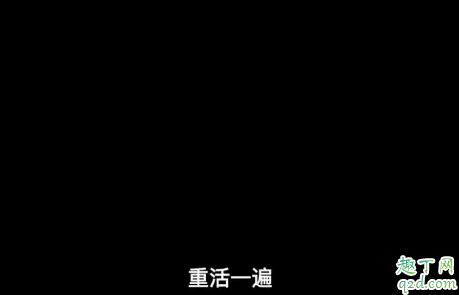 我是余欢水结局什么意思(我是余欢水结局啥意思)