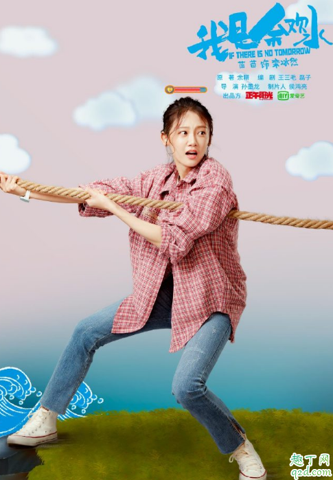 我是余欢水栾冰然为什么脱衣服(我是余欢水原著栾冰然是什么)