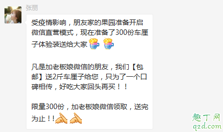 微信免费送车厘子是真的吗(免费领车厘子是骗局么)