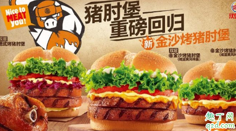 汉堡王倒闭了吗(汉堡店为何倒闭的那么多)