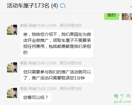 微信免费送车厘子是真的吗(免费领车厘子是骗局么)