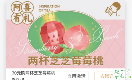 喜茶阿喜有礼卡可以送人吗(喜茶可以送礼品卡)