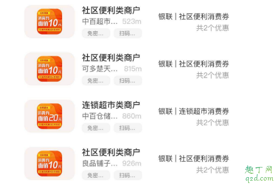武汉消费券可以叠加使用吗(武汉消费券能转赠吗)
