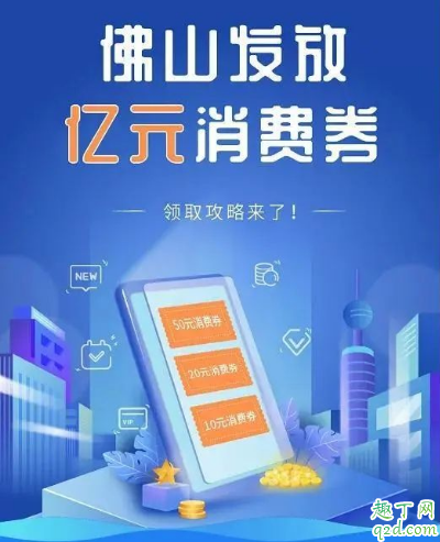 武汉消费券在哪领(武汉消费券在哪里领)