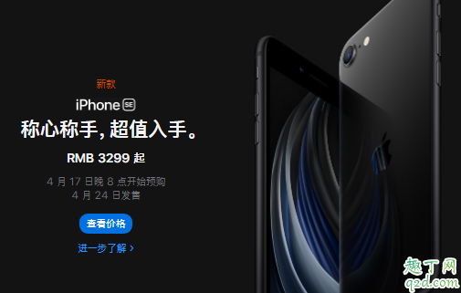 新iPhonese2怎么预定(iPhonese2上架时间)