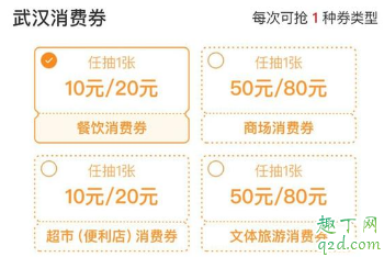 武汉消费券美团app抢券攻略(美团武汉消费劵商场劵)