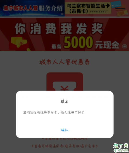 乌兰察布消费券怎么领(新疆消费券怎么领)