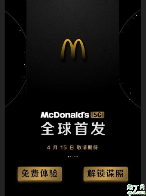 麦当劳5g炸鸡多少钱(麦当劳5g新品)
