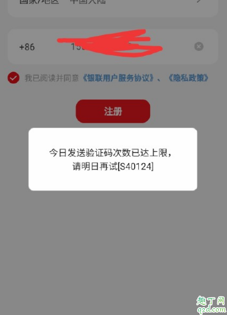 云闪付崩了怎么回事(云闪付为什么闪退)