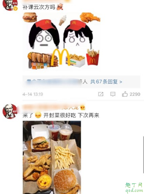 云次方麦当劳发生了什么