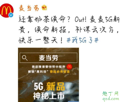 云次方麦当劳发生了什么