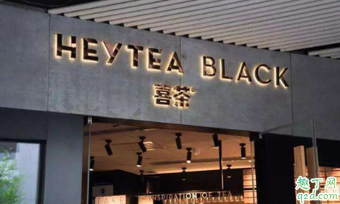 喜茶阿喜有礼卡可以送人吗(喜茶可以送礼品卡)