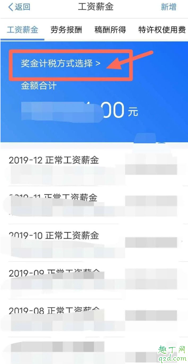 退税0元什么意思(退税显示0元是什么意思)