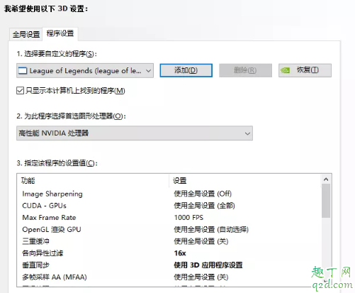 lol如何提高帧数方法(lol怎么让帧数提高)