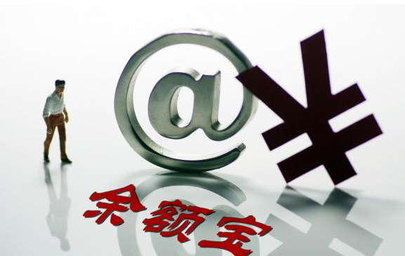 余额宝会赔吗(余额宝有可能赔吗)