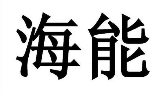 半导体龙头股票有哪些(功率半导体龙头股票有哪些)