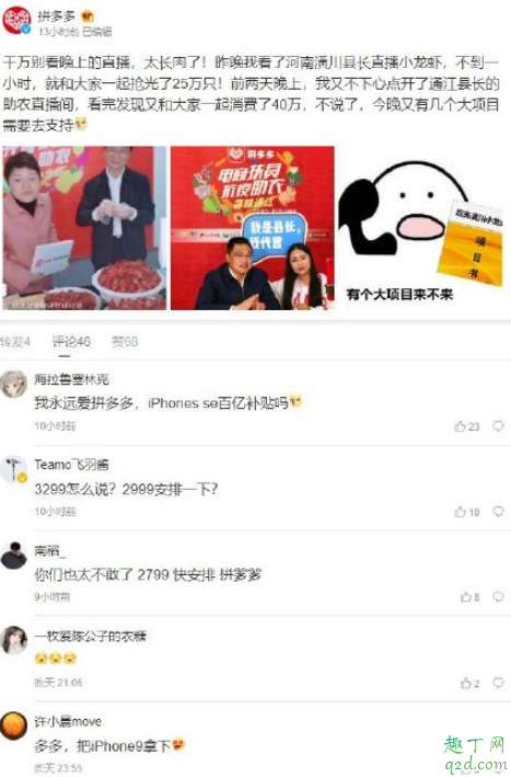 拼多多新iPhonese多少钱(拼多多苹果se)