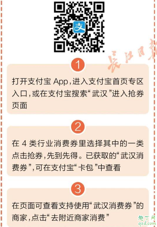 武汉5亿元消费券本周日起派发!(武汉将发放5亿元消费券怎么领)