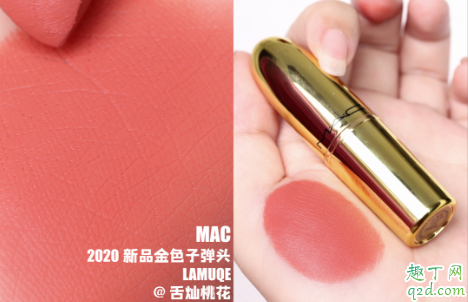 MAC2020新品金色子弹头LAMUQE什么颜色(mac子弹头热门色号有哪些)