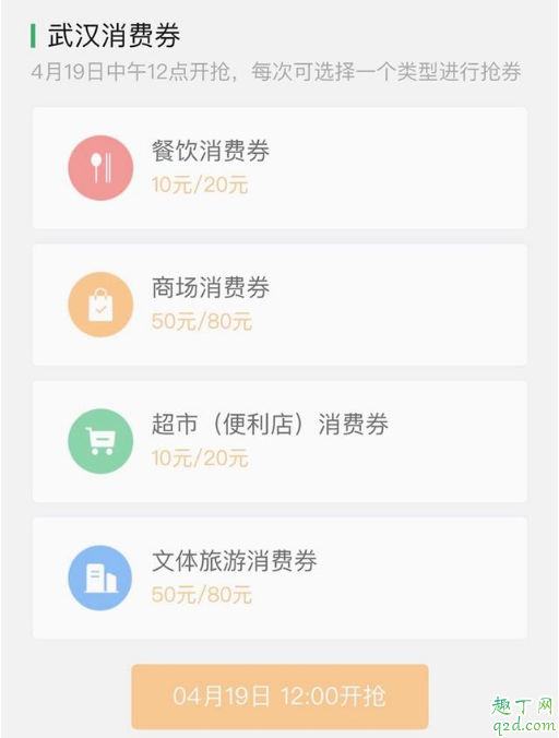 武汉消费券买手机可以用吗(武汉消费券可以网购使用吗)