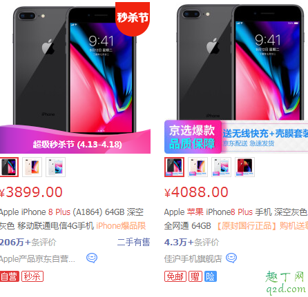 新iPhonese上市后入手8p划算吗(苹果8p和新版se哪个更值得买)