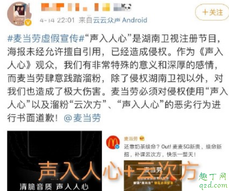 云次方麦当劳发生了什么