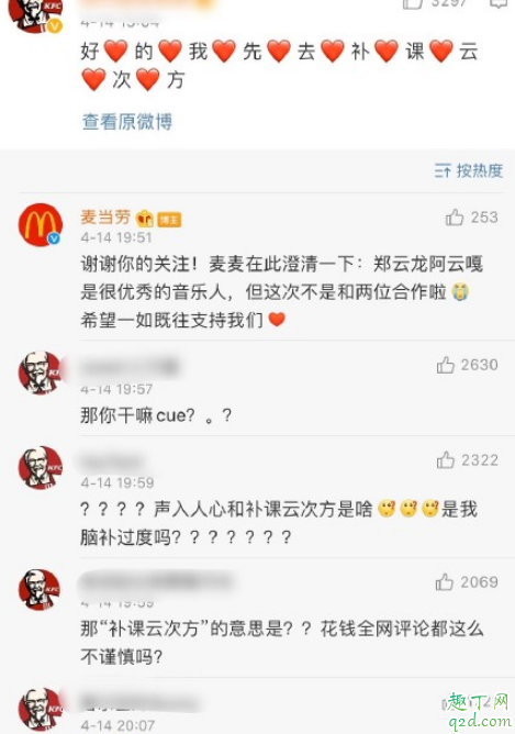 云次方麦当劳发生了什么