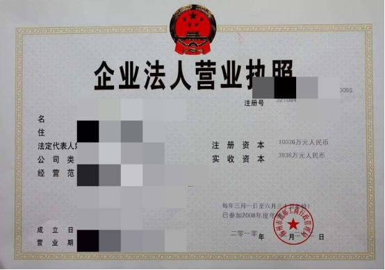 企业注册资金什么意思？对上市有什么影响？老鼠打洞